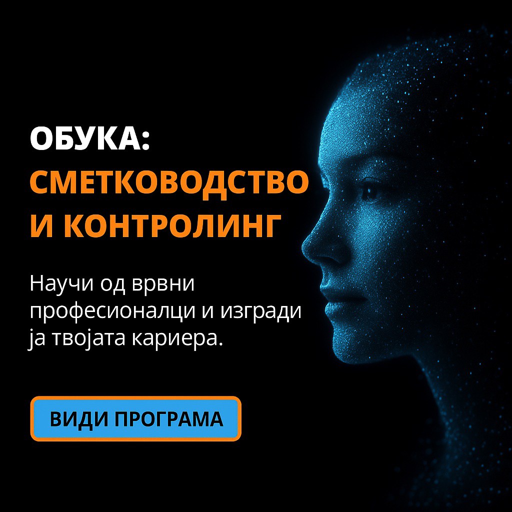 Започни ја 2026 година со чекор што ја менува кариерата!